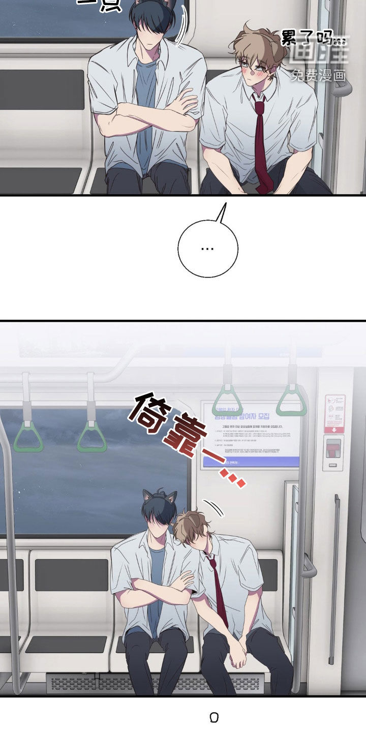 消极的恋爱 第46话 第23页