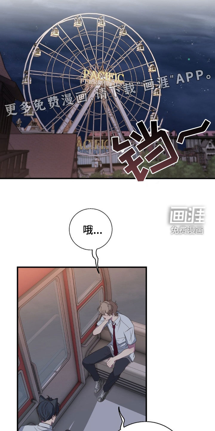 消极的恋爱 第46话 第4页