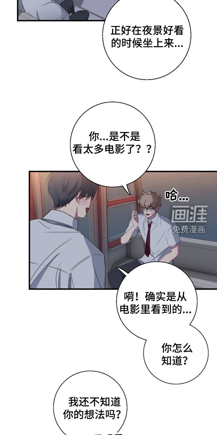 消极的恋爱 第46话 第5页