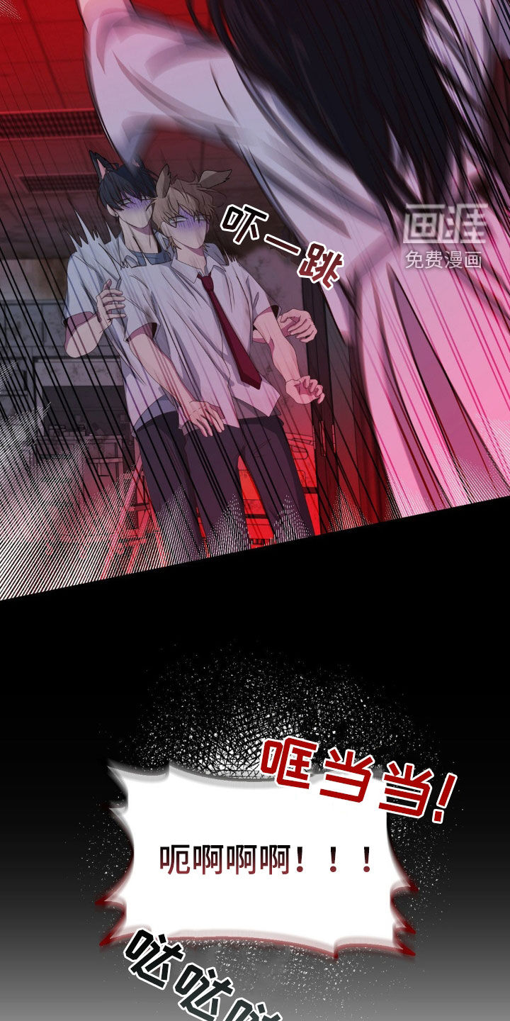 消极的恋爱 第45话 第23页