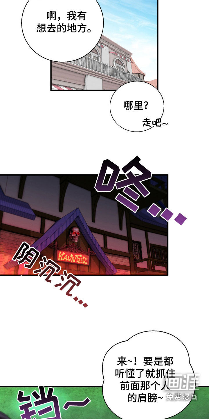 消极的恋爱 第45话 第7页