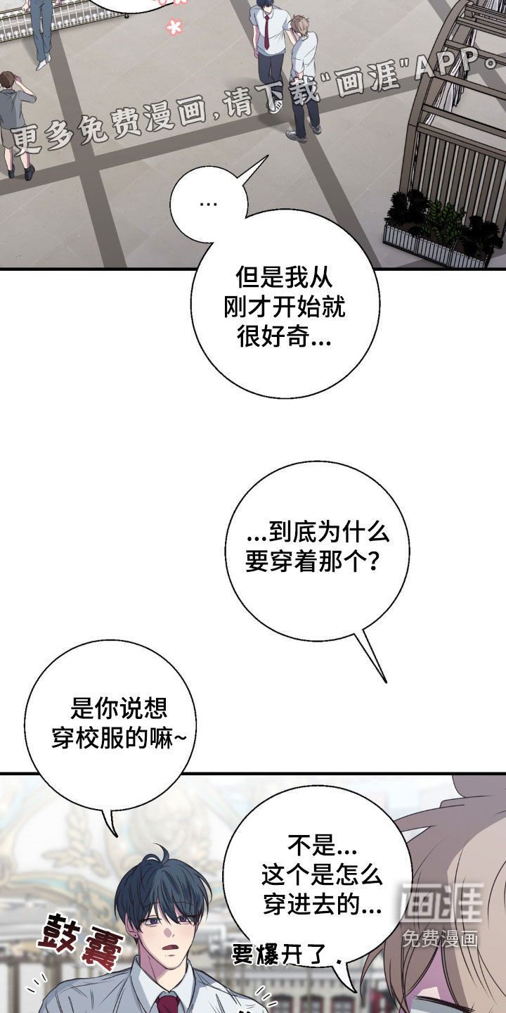 消极的恋爱 第44话 第4页