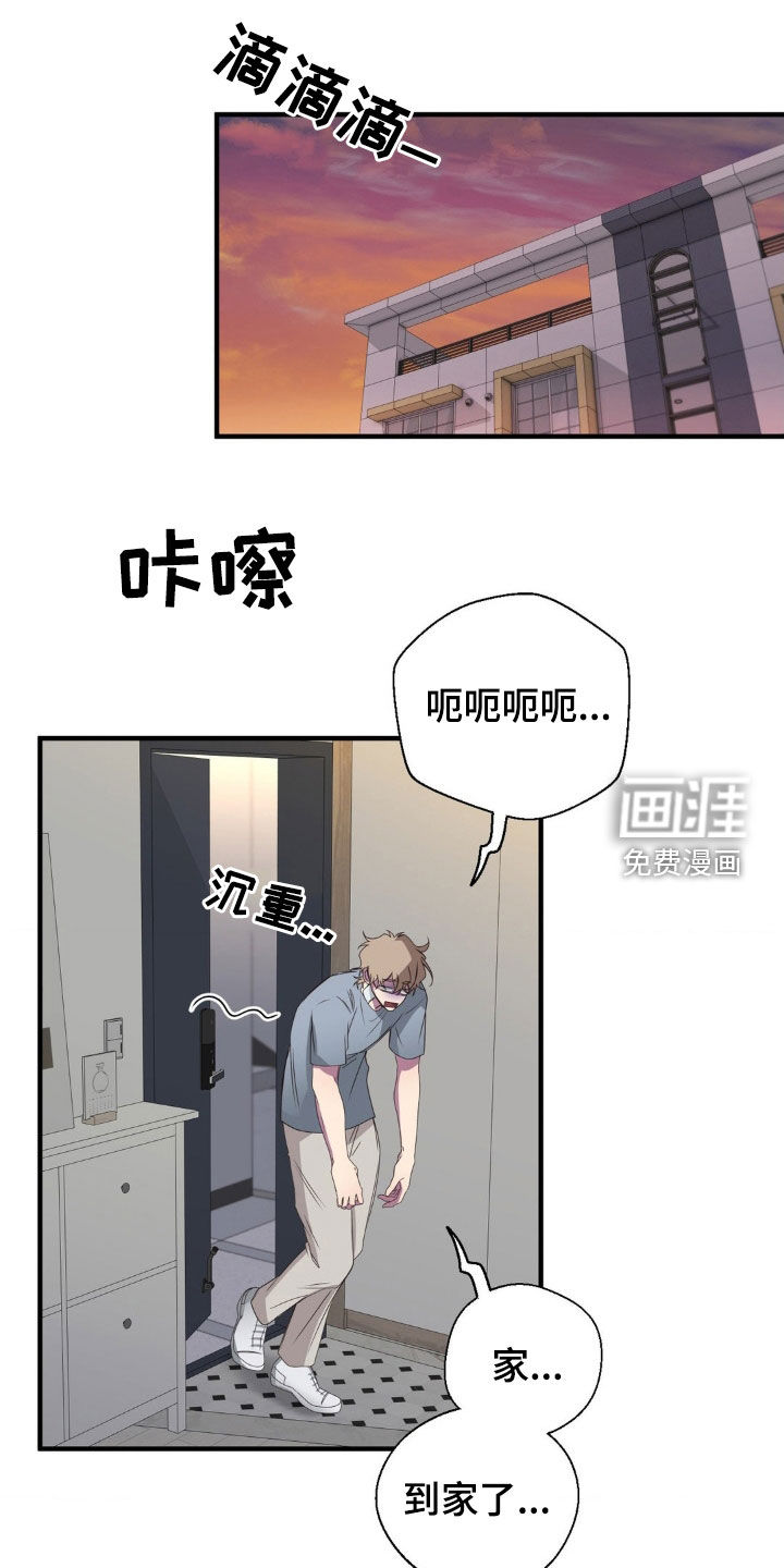 消极的恋爱 第43话 第1页