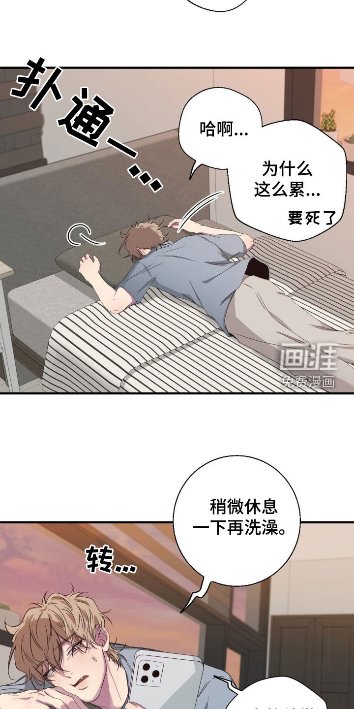 消极的恋爱 第43话 第2页