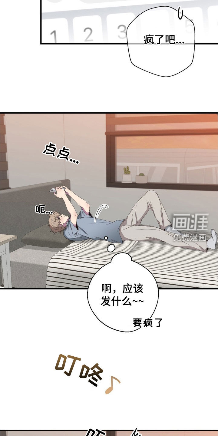 消极的恋爱 第43话 第6页