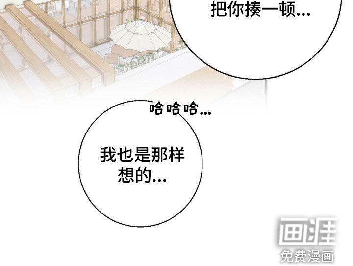 消极的恋爱 第42话 第25页