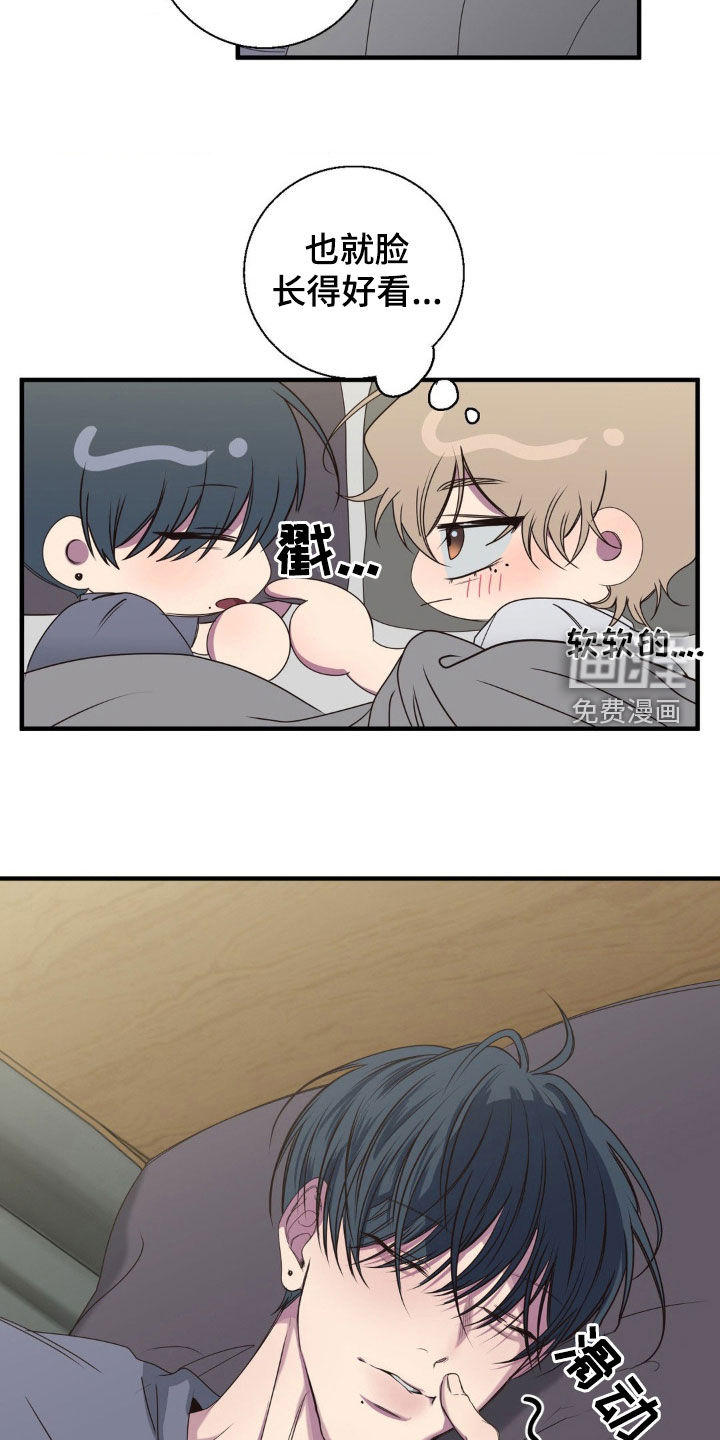 消极的恋爱 第41话 第4页