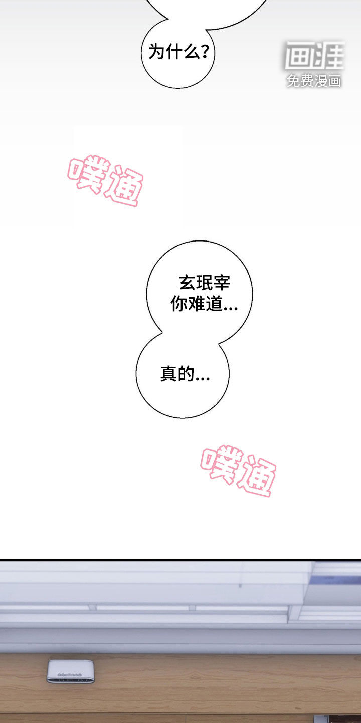 消极的恋爱 第40话 第8页