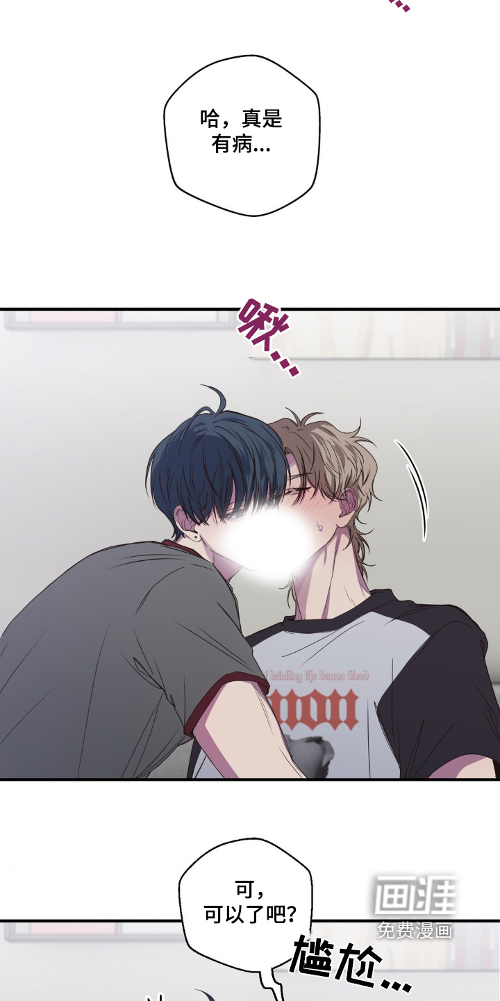 消极的恋爱 第39话 第20页