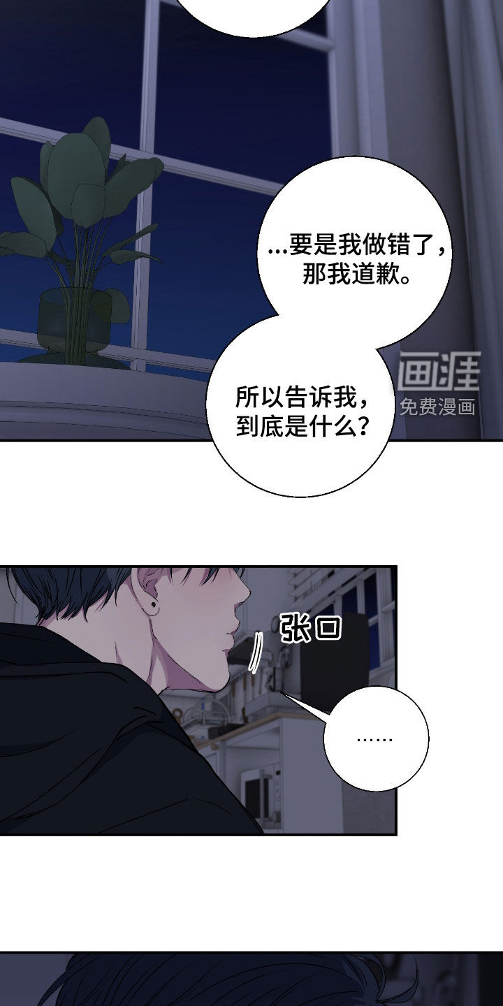 消极的恋爱 第65话 第10页