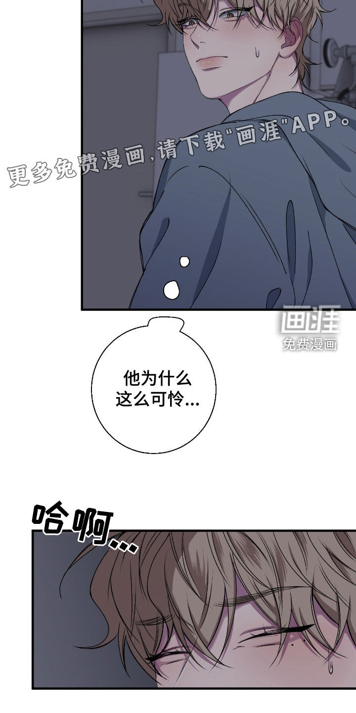 消极的恋爱 第64话 第3页