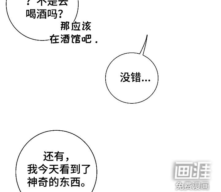 消极的恋爱 第64话 第9页