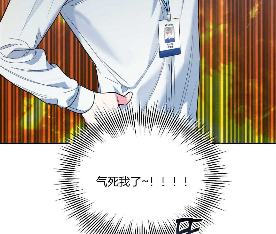 你和我不能这样 第1话 死对头 第12页