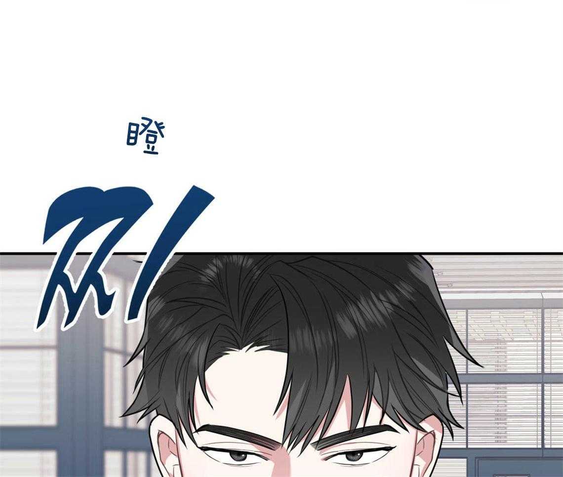你和我不能这样 第1话 死对头 第20页