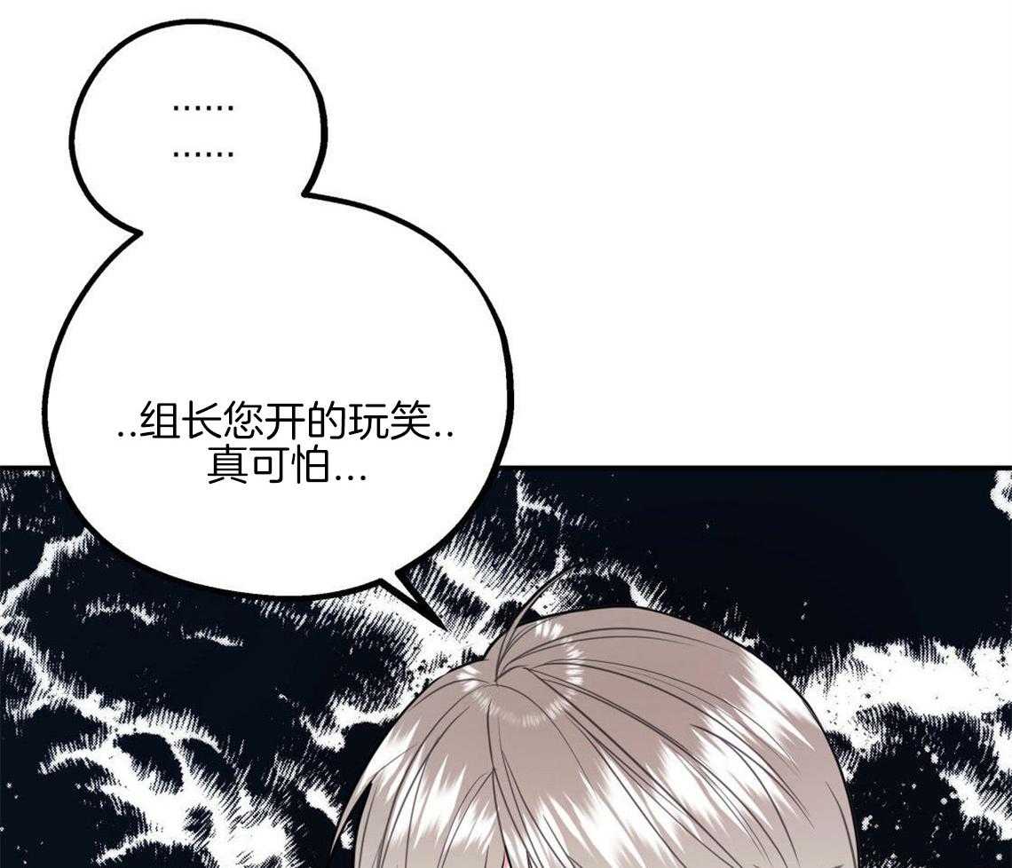 你和我不能这样 第1话 死对头 第28页