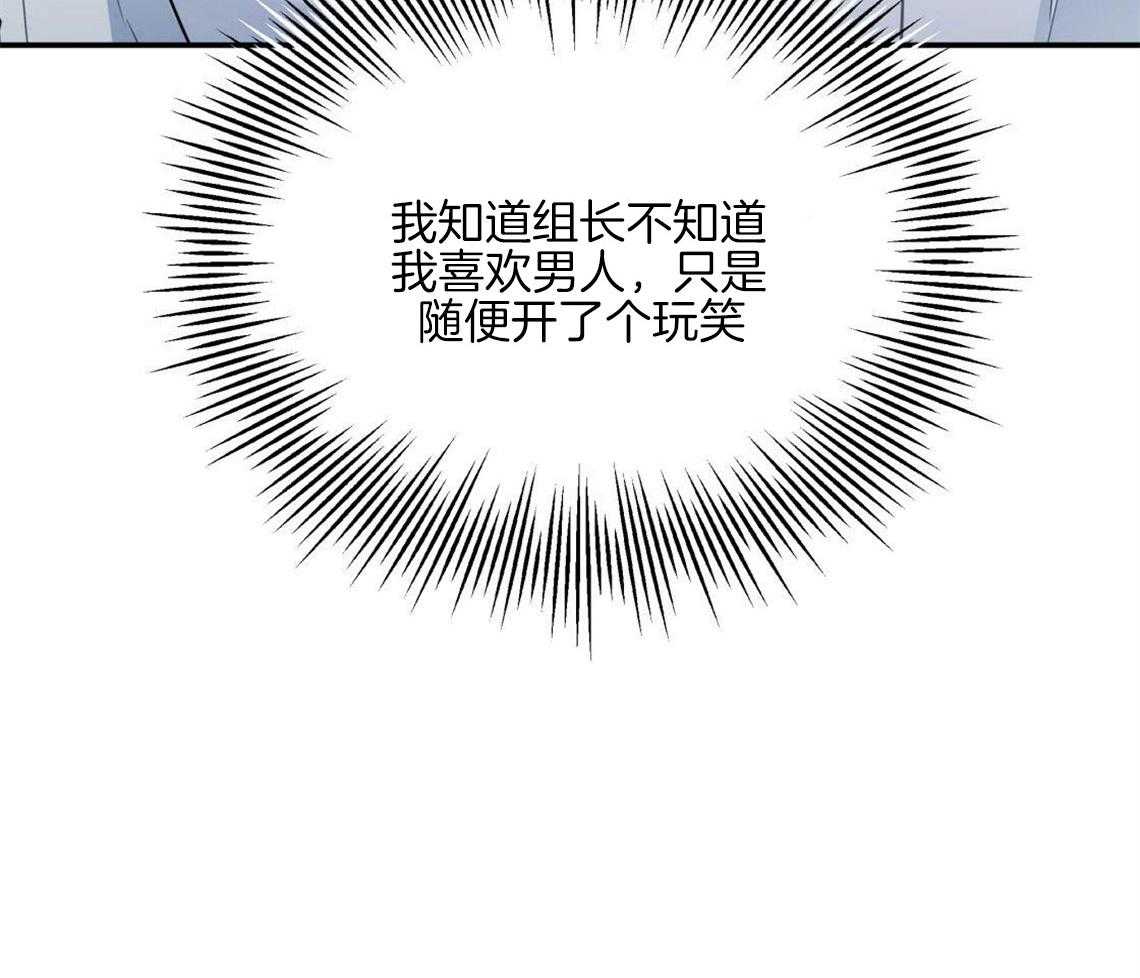 你和我不能这样 第1话 死对头 第30页