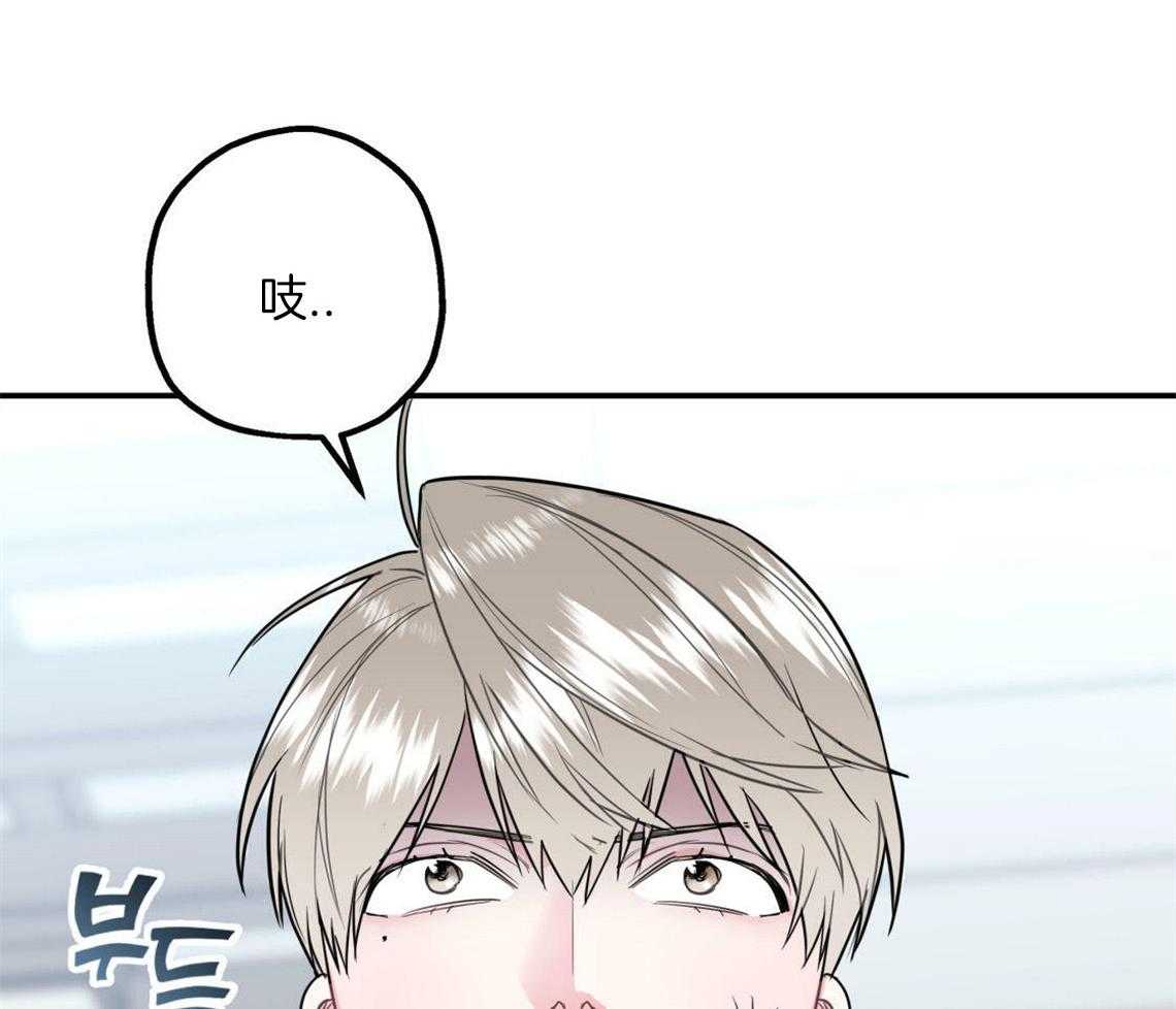 你和我不能这样 第1话 死对头 第46页