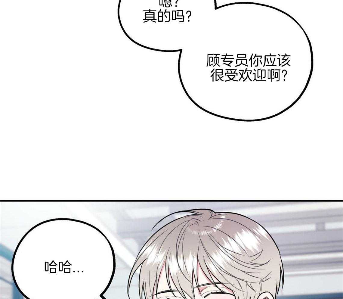 你和我不能这样 第1话 死对头 第57页