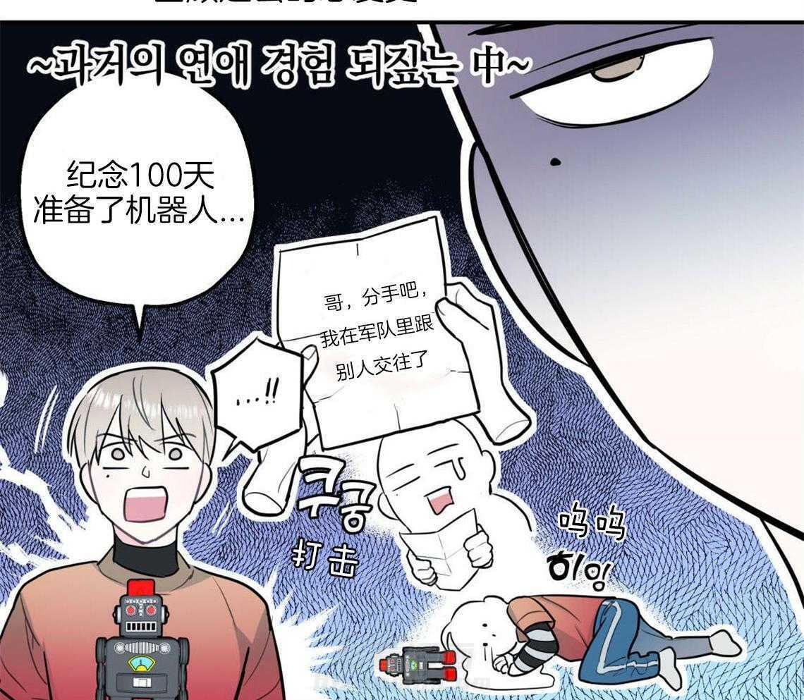 你和我不能这样 第1话 死对头 第61页