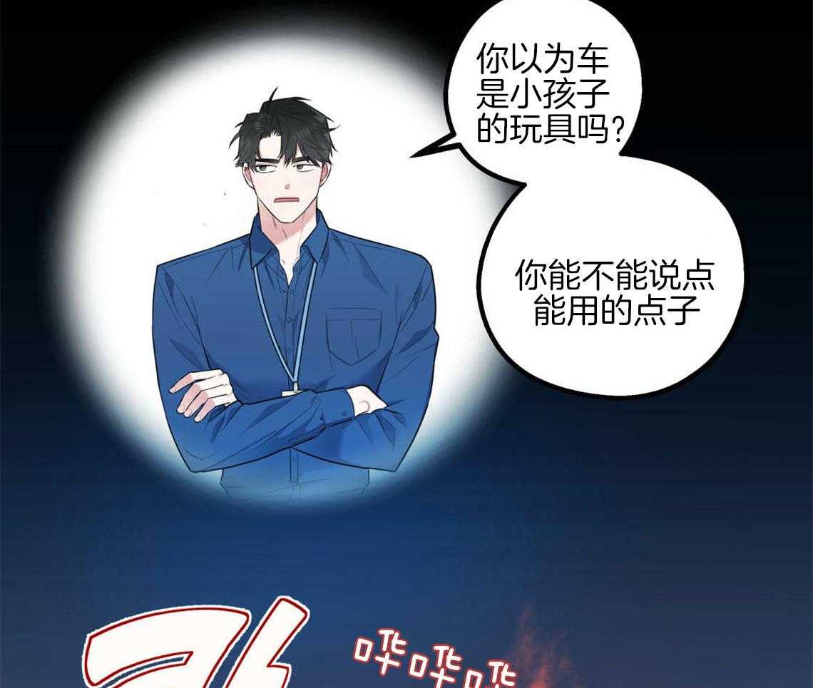 你和我不能这样 第1话 死对头 第10页
