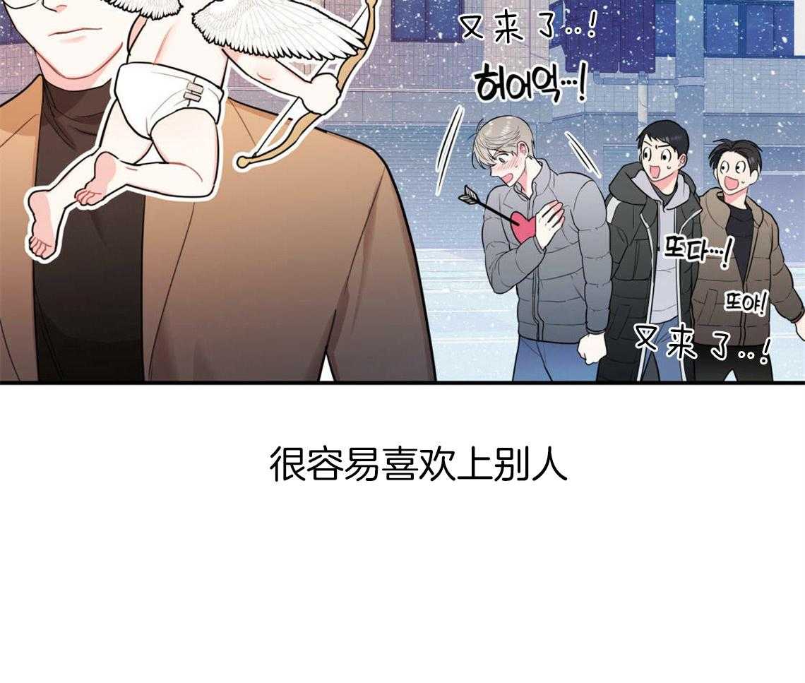 你和我不能这样 第2话 无数次的恋爱失败 第14页