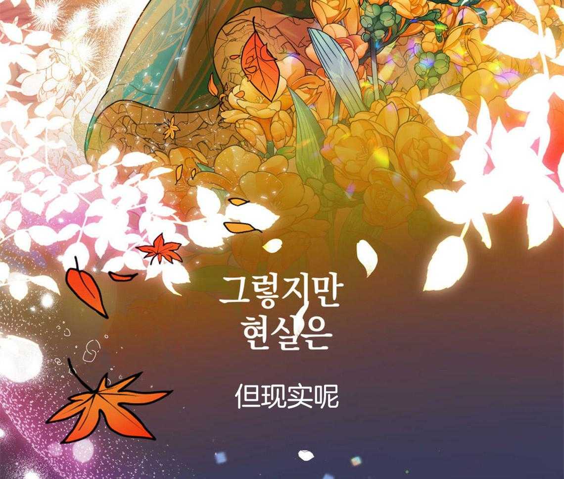 你和我不能这样 第2话 无数次的恋爱失败 第19页