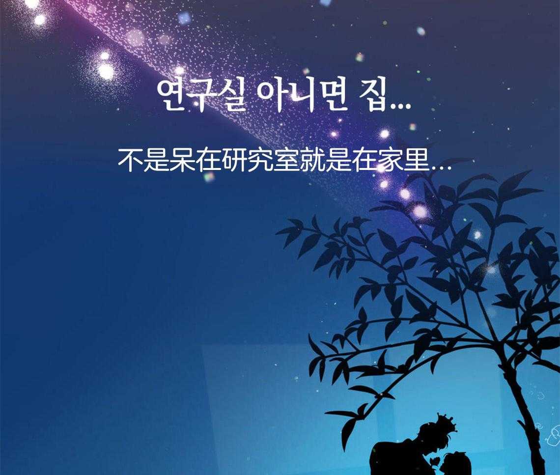 你和我不能这样 第2话 无数次的恋爱失败 第20页