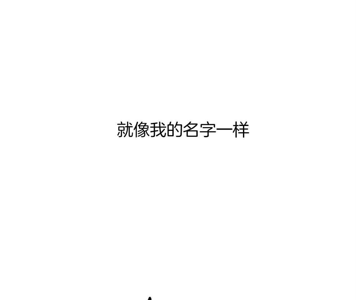 你和我不能这样 第2话 无数次的恋爱失败 第31页