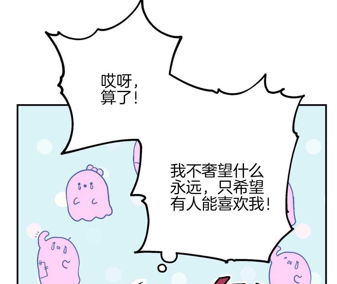 你和我不能这样 第2话 无数次的恋爱失败 第32页