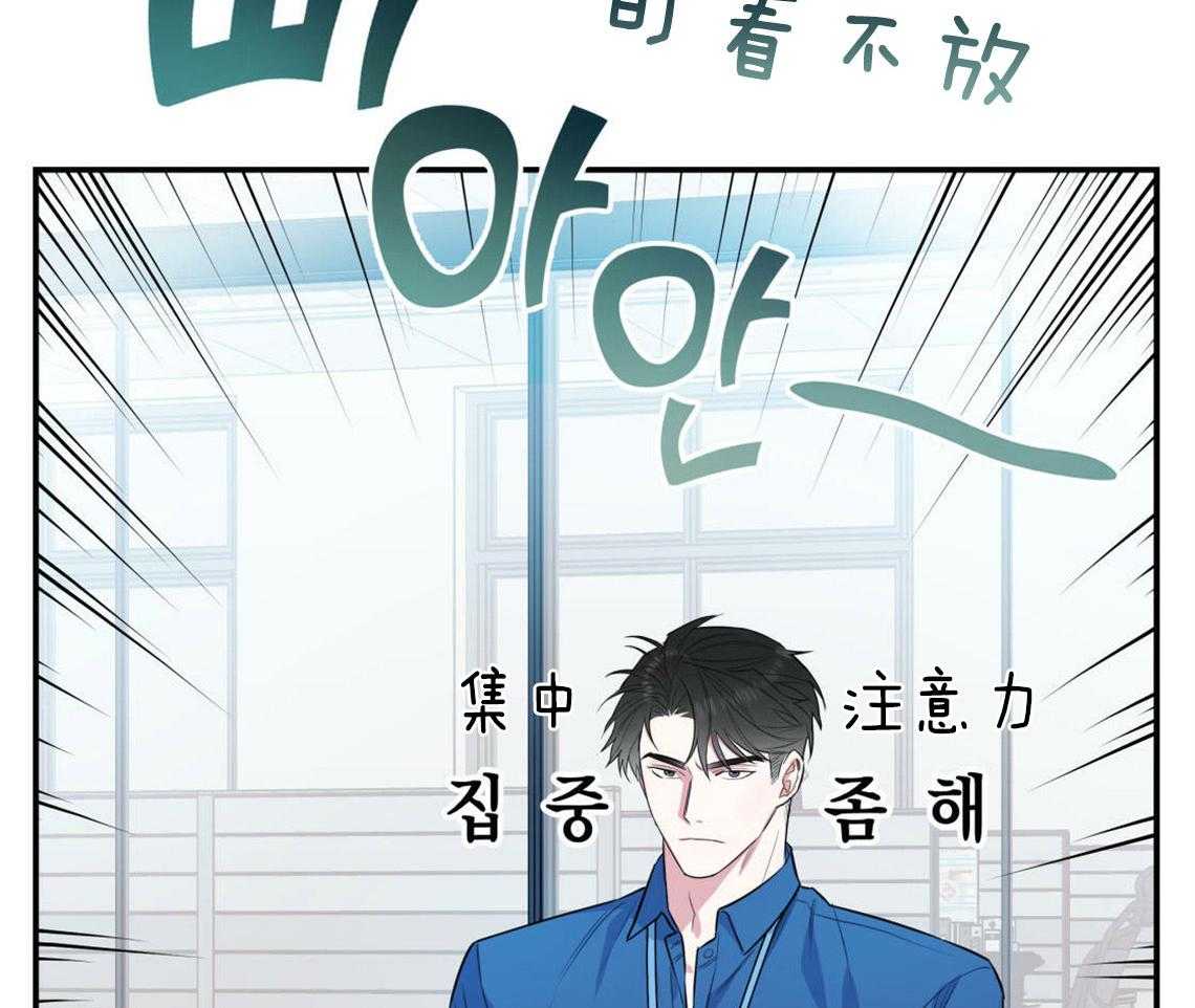 你和我不能这样 第2话 无数次的恋爱失败 第38页