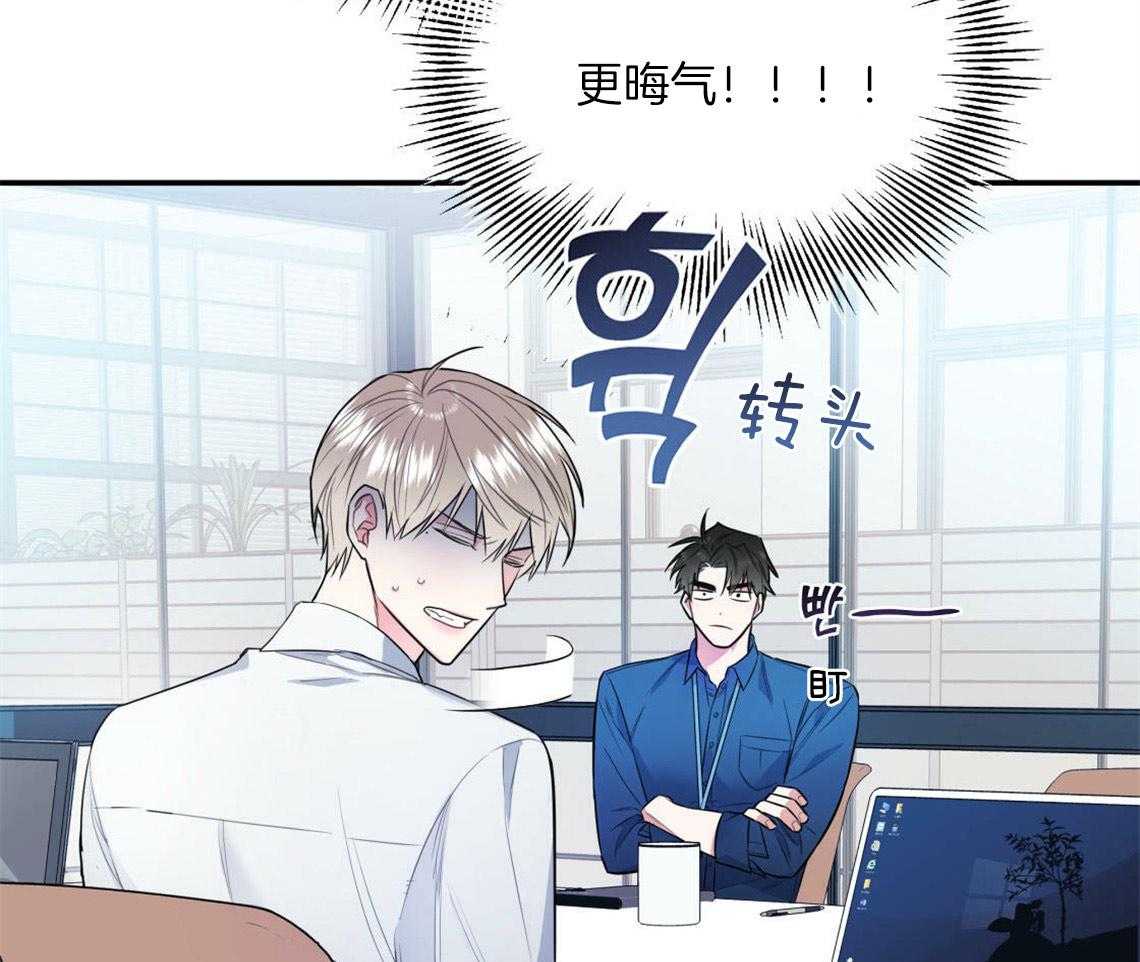 你和我不能这样 第2话 无数次的恋爱失败 第41页