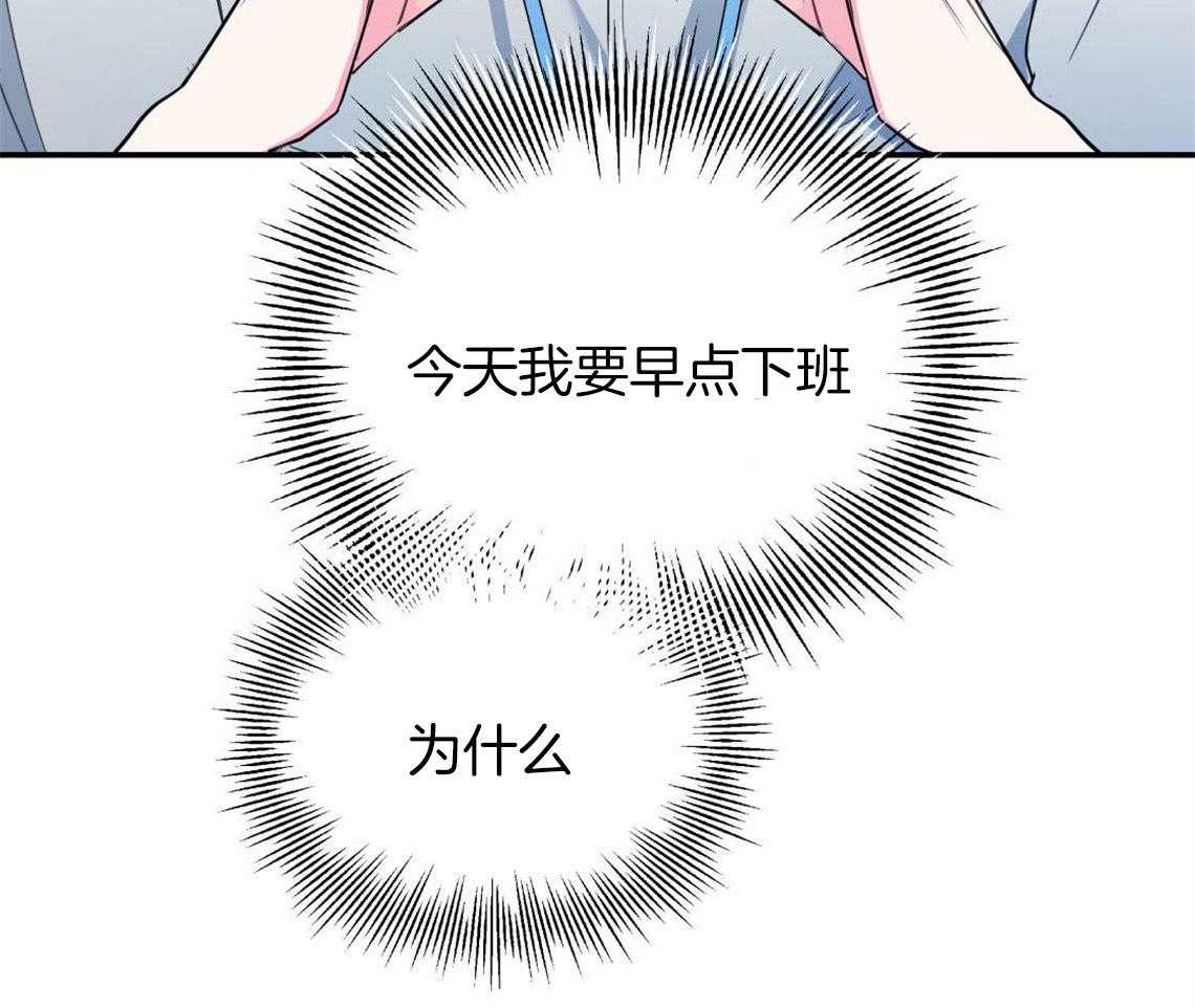你和我不能这样 第2话 无数次的恋爱失败 第45页