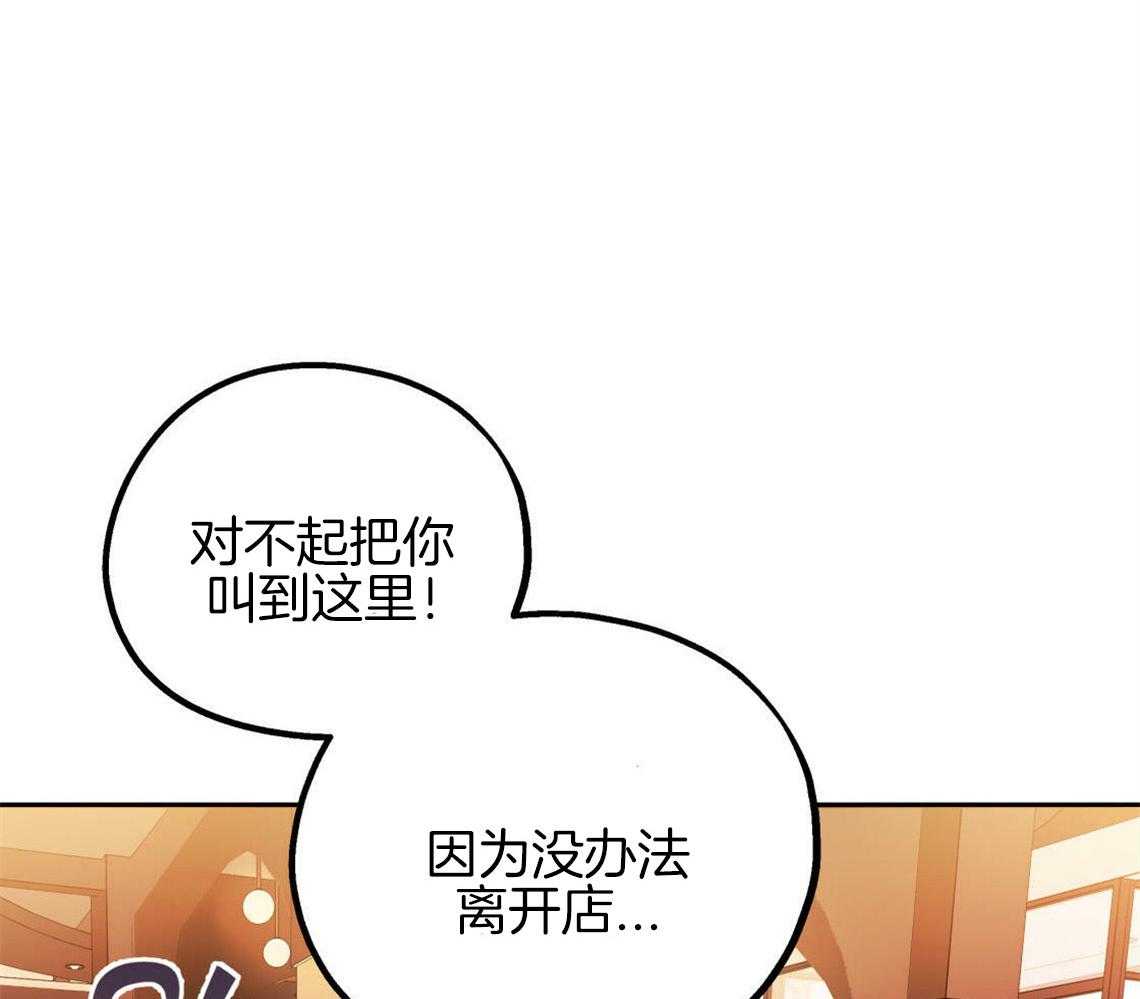 你和我不能这样 第2话 无数次的恋爱失败 第56页