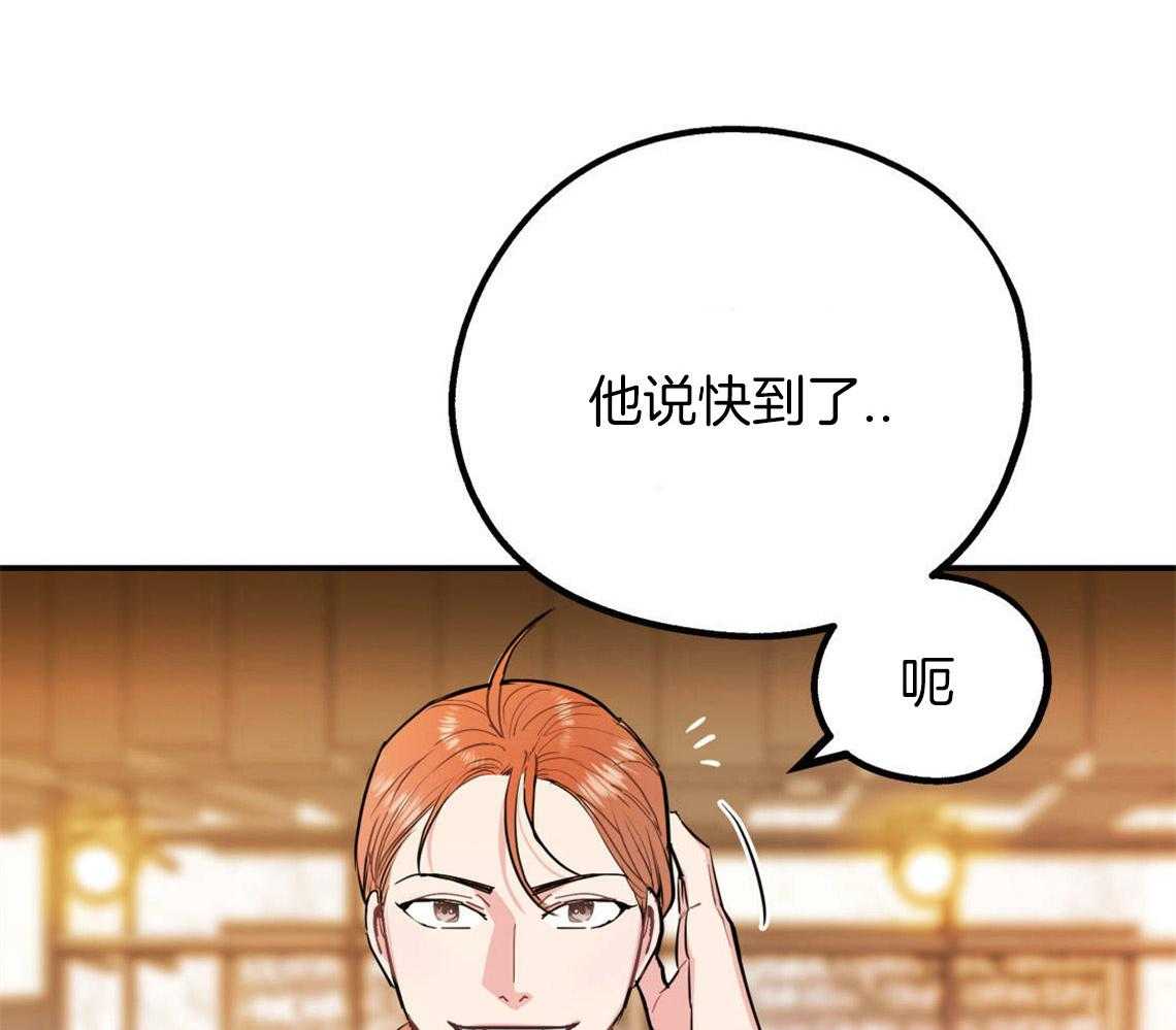你和我不能这样 第2话 无数次的恋爱失败 第61页