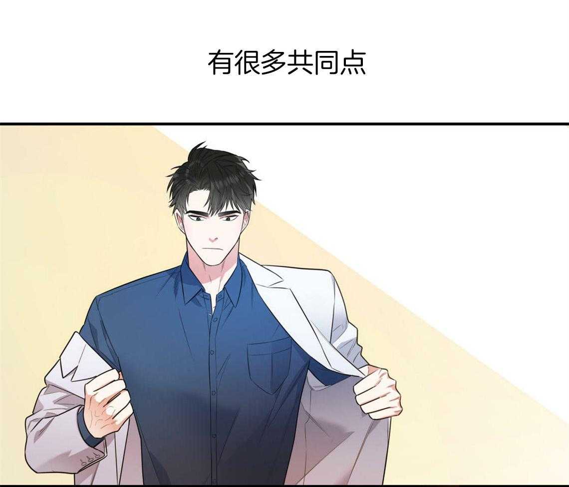 你和我不能这样 第3话 可憎的相亲对象 第30页
