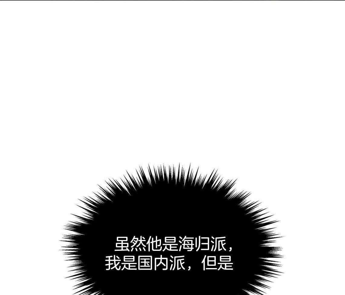 你和我不能这样 第3话 可憎的相亲对象 第31页