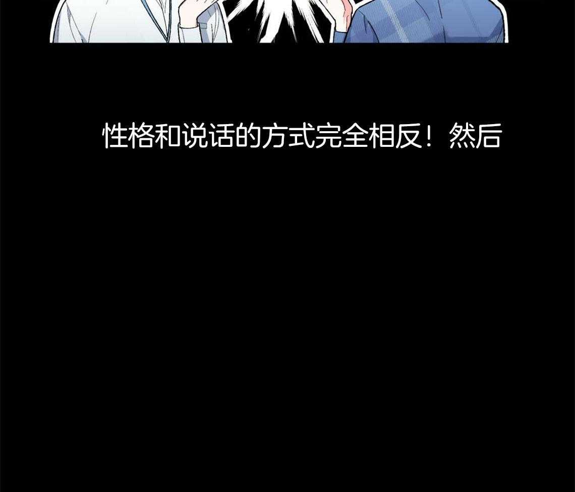 你和我不能这样 第3话 可憎的相亲对象 第46页