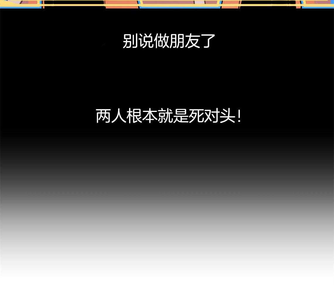 你和我不能这样 第3话 可憎的相亲对象 第49页