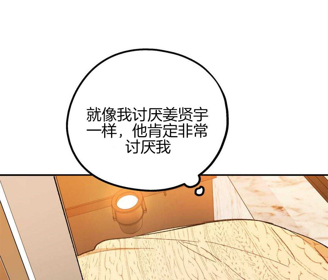 你和我不能这样 第3话 可憎的相亲对象 第50页