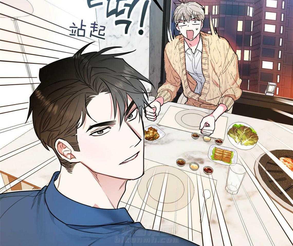 你和我不能这样 第4话 无法控制的失误 第2页