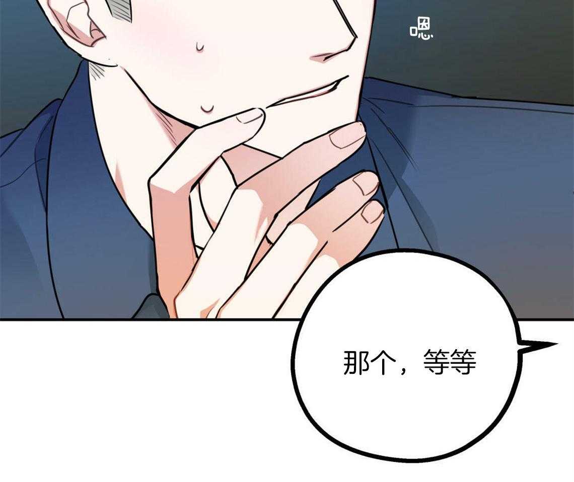 你和我不能这样 第4话 无法控制的失误 第15页