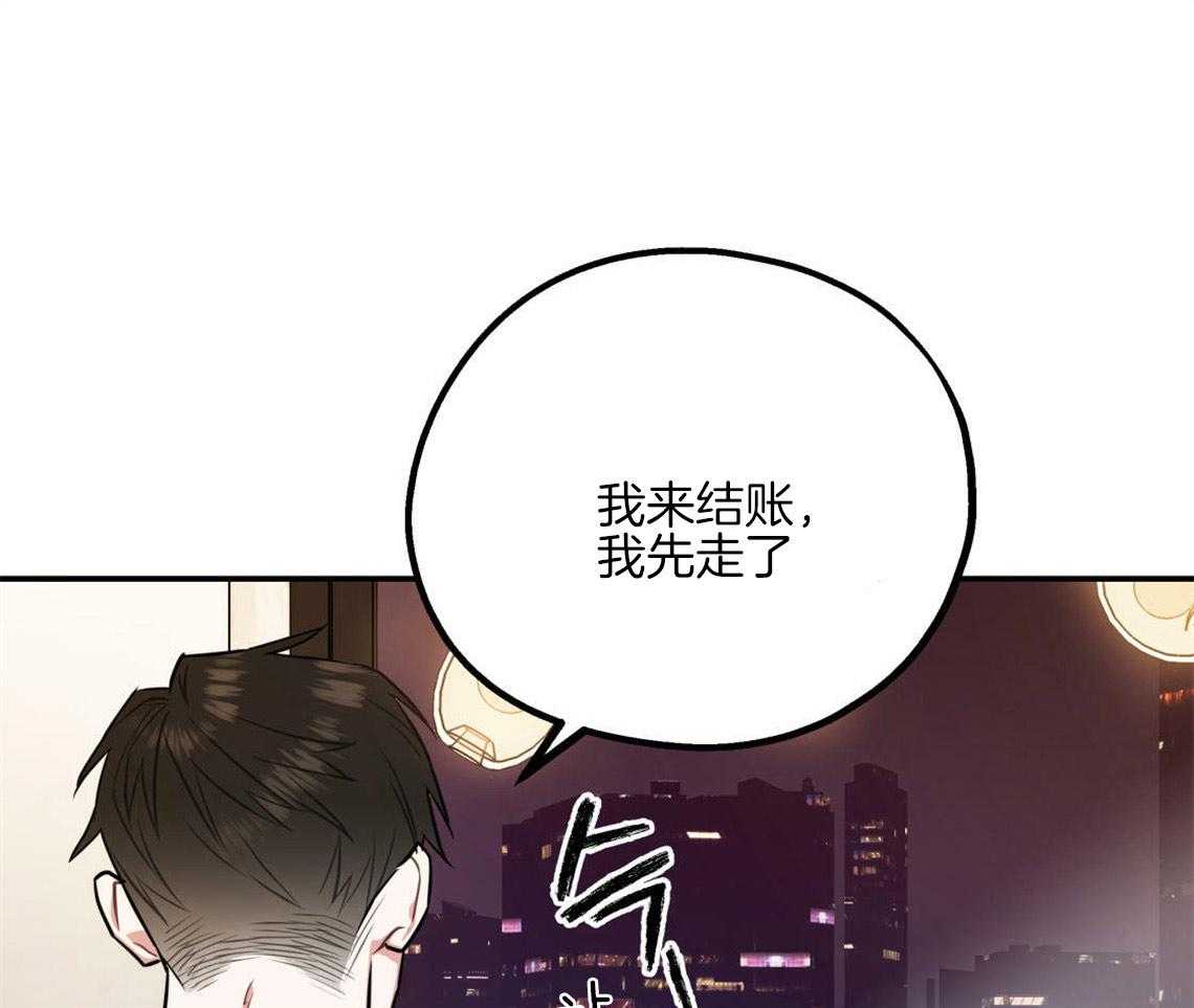 你和我不能这样 第4话 无法控制的失误 第21页
