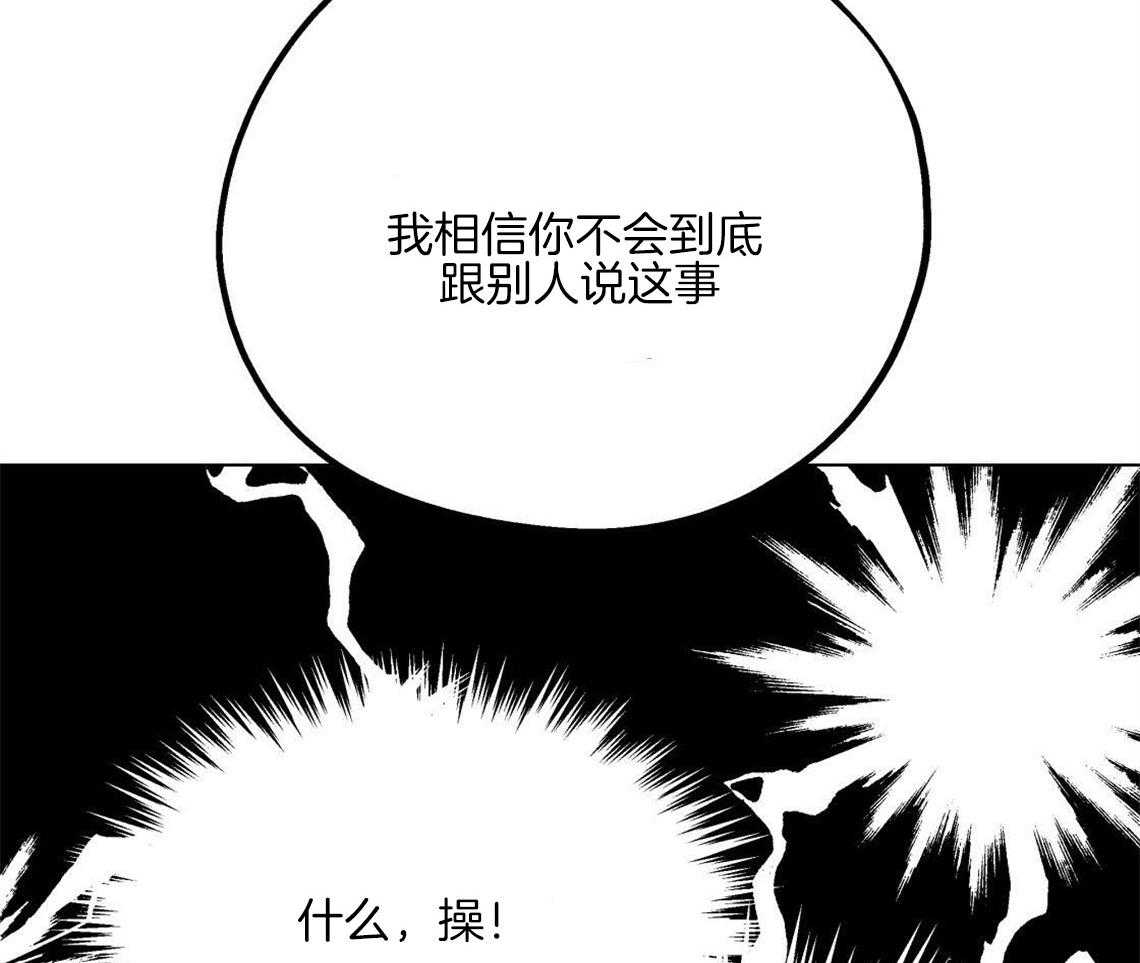 你和我不能这样 第4话 无法控制的失误 第27页