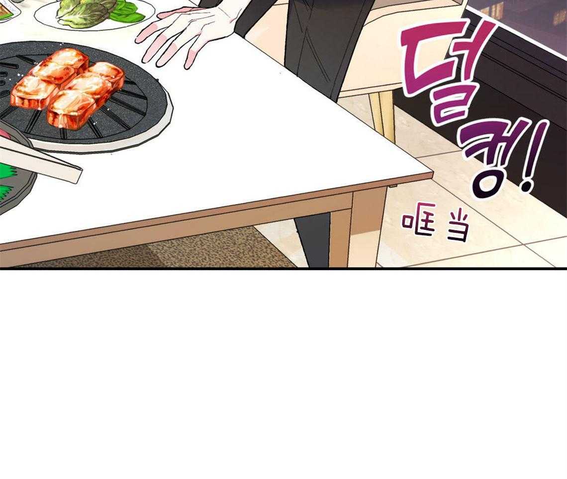 你和我不能这样 第4话 无法控制的失误 第31页