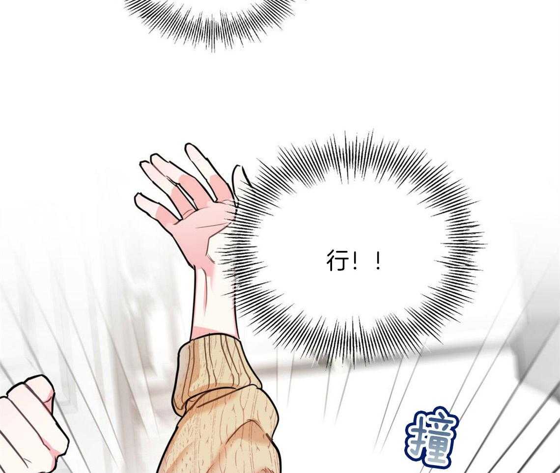 你和我不能这样 第4话 无法控制的失误 第39页