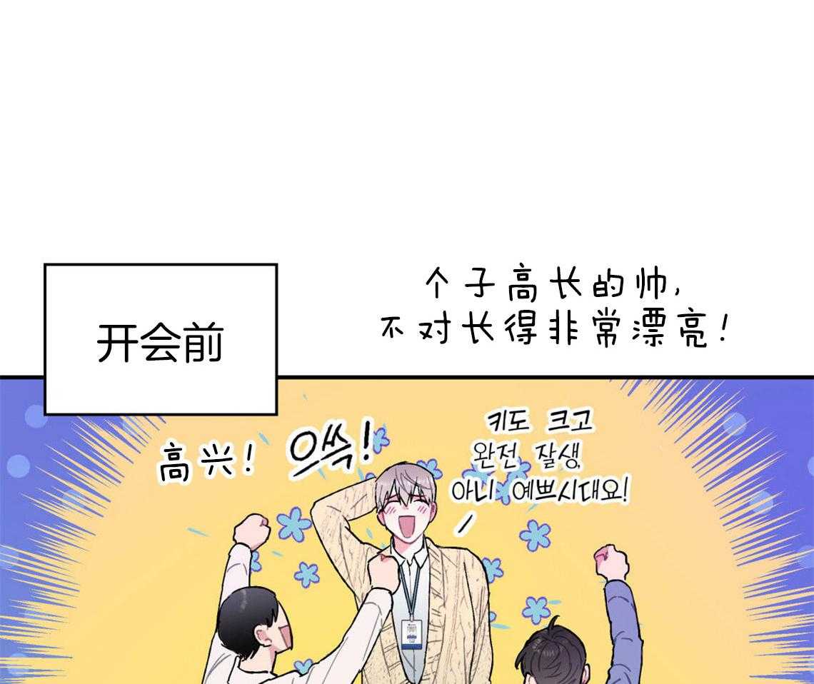 你和我不能这样 第4话 无法控制的失误 第6页