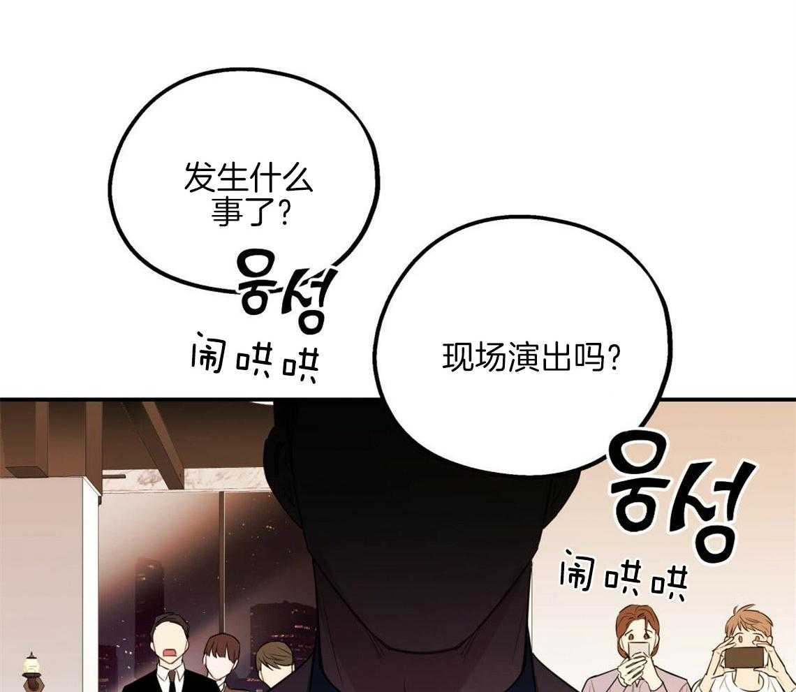 你和我不能这样 第4话 无法控制的失误 第69页