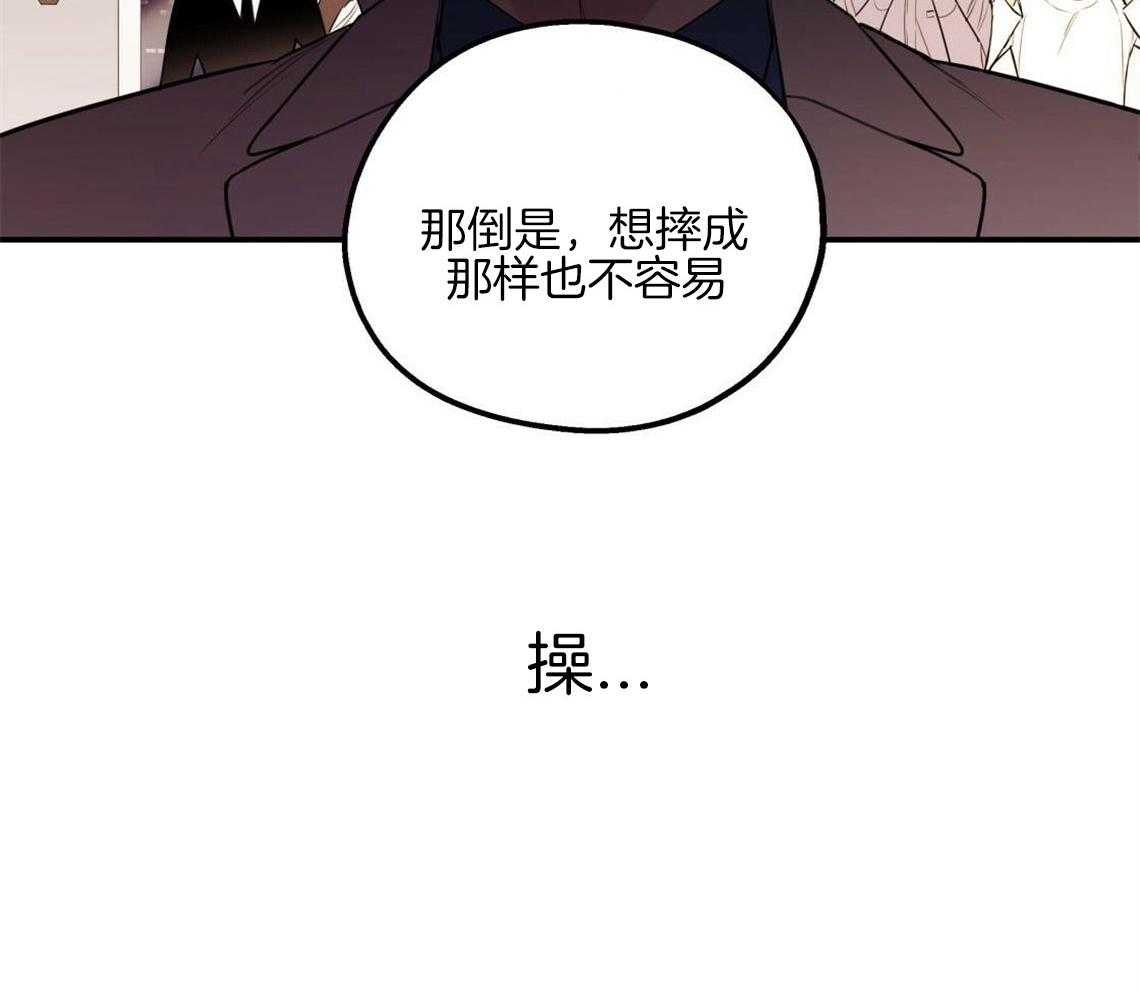 你和我不能这样 第4话 无法控制的失误 第70页