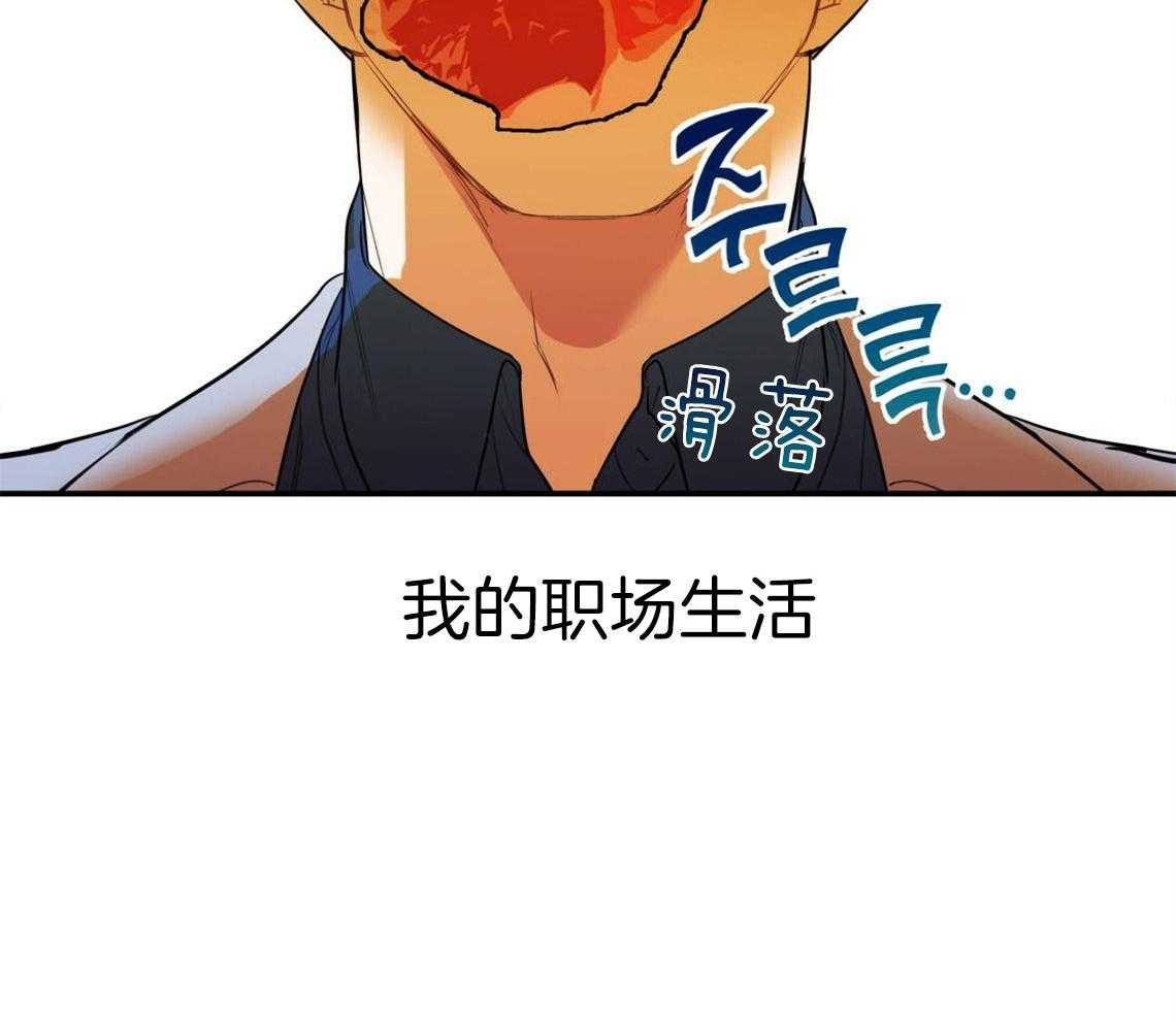 你和我不能这样 第4话 无法控制的失误 第74页