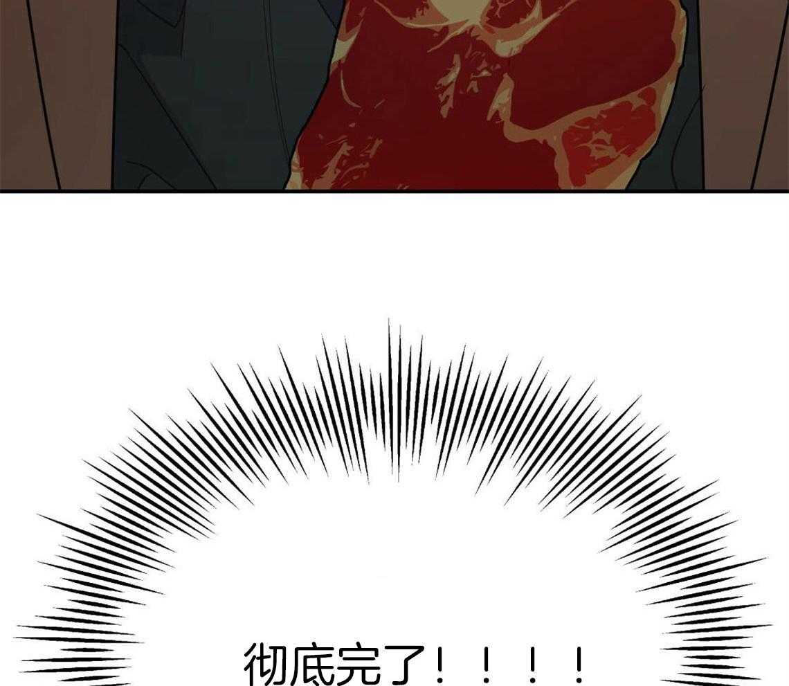 你和我不能这样 第4话 无法控制的失误 第78页